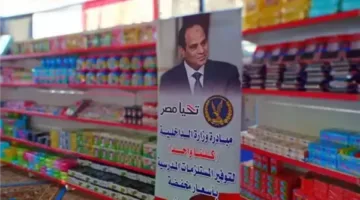 استمرار فعاليات المرحلة السابعة والعشرين من “كلنا واحد” لتقديم السلع بأسعار مخفضة.