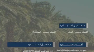 غرفة المدينة المنورة تدشن حملة لزيادة وعي المزارعين بالأساليب الزراعية الصحيحة