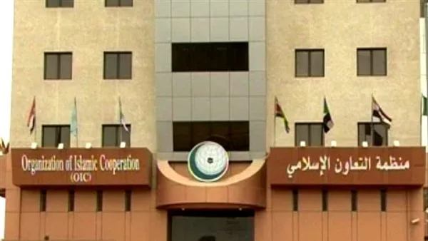 بدء الاجتماع الوزاري لمنظمة التعاون الإسلامي (بث حي) بدء الاجتماع الوزاري لمنظمة التعاون الإسلامي (بث حي)