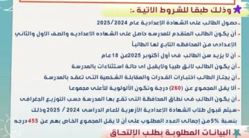 مدرسة معالجة مياه الشرب والصرف الصحي بالمنوفية 2025.. «باب التقديم مفتوح الآن»