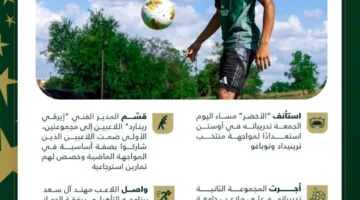 الأخضر يعود للتدريبات ويتوجه اليوم إلى لاس فيغاس