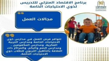 جامعة حلوان تقدم برنامجًا فريدًا لتدريب معلمي ذوي الإعاقات الخاصة