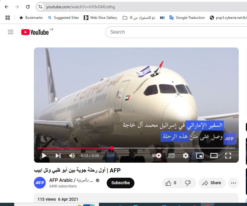 لقطة من الفيديو المنشور في حساب وكالة فرانس برس في يوتيوب،في 6 نيسان 2021 