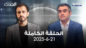 الحدث – ربيع بركات – الحلقة الكاملة