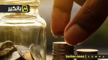 وحوش الاقتراض: أكبر نسبة فائدة تُفرض على الشباب من هذا البنك