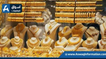 زيادة أسعار الذهب على المستويين المحلي والدولي.. تعرف على سعر الجرام الآن.