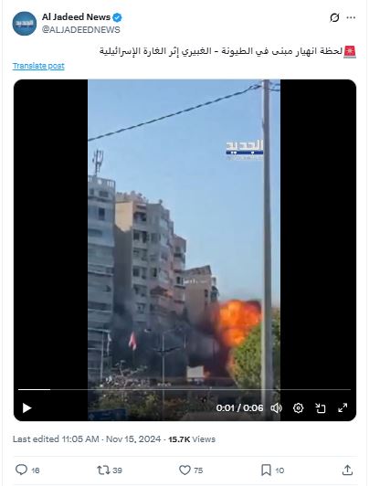 الفيديو منشور في حساب قناة الجديد في اكس، في 15 ت2 2024