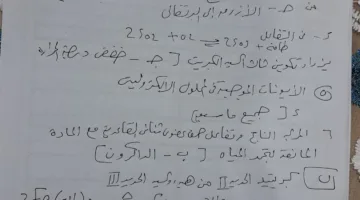 إجابة امتحان الكيمياء للثانوية الأزهرية 2025.. الحلول النموذجية مع الصور والفيديوهات