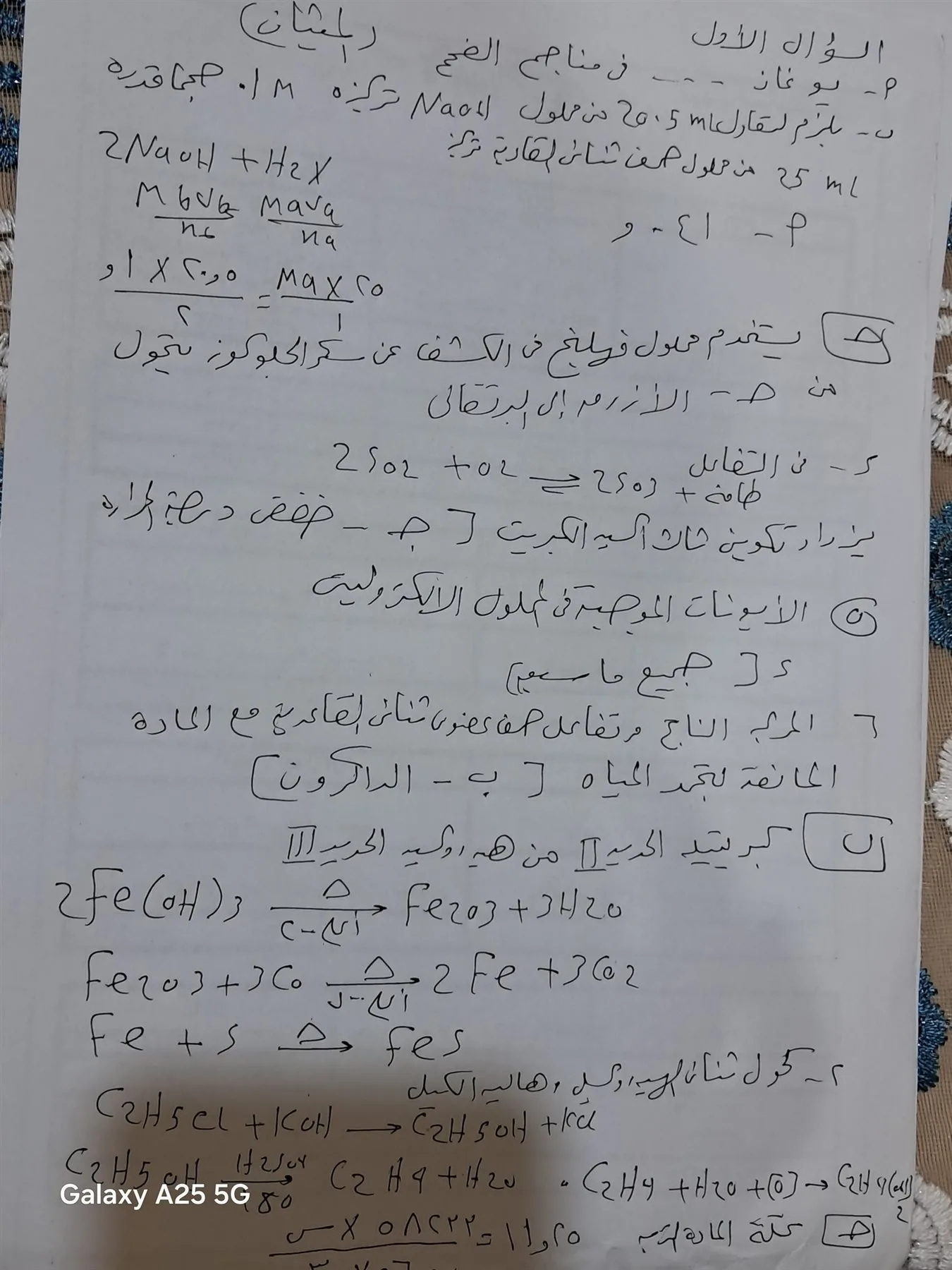 إجابة امتحان الكيمياء للثانوية الأزهرية 2025.. الحلول النموذجية مع الصور والفيديوهات إجابة امتحان الكيمياء للثانوية الأزهرية 2025.. الحلول النموذجية مع الصور والفيديوهات