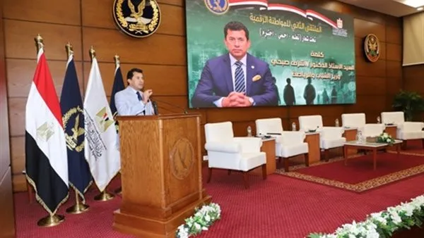 بالتنسيق مع وزارة الشباب والرياضة.. أكاديمية الشرطة تستضيف النسخة الثانية من ملتقى المواطنة الرقمية.