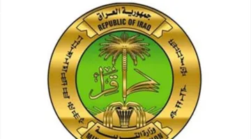 التربية تحدد موعد صدور نتائج الصف الثالث المتوسط