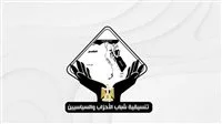 تنسقية الشباب تنظّم جلسة حوارية بمناسبة مرور 7 سنوات على إنشائها