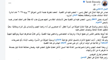 قبل موعد الاستئناف.. تصريح مهم من فريق الدفاع عن الطفل ياسين