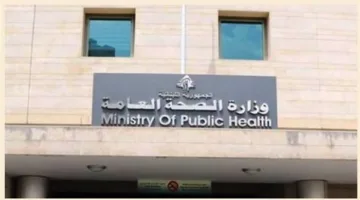 وزارة الصحة: رقمنة الإجراءات لتسريع الخدمات… وطموحات لرفع الميزانية