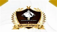 افتتاح صالون التنسيقية احتفالاً بالذكرى السابعة لتأسيسها