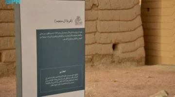 منجم التراث: ثلاثة قرون من الأصالة في قلب نجران
