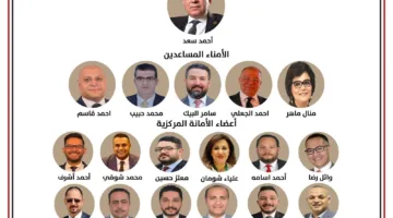 حزب الجبهة الوطنية يُعلن عن إنشاء الأمانة المركزية للعضوية.