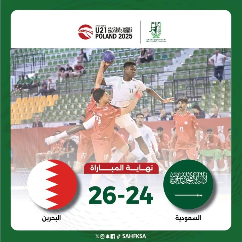 منتخب تحت 21 عامًا يخسر أمام البحرين في بطولة كأس العالم بواسطة الأخضر منتخب تحت 21 عامًا يخسر أمام البحرين في بطولة كأس العالم بواسطة الأخضر