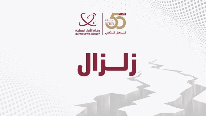 زلزال بقوة 5.4 يضرب منطقة جنوب غرب الإكوادور دون حدوث أضرار زلزال بقوة 5.4 يضرب منطقة جنوب غرب الإكوادور دون حدوث أضرار