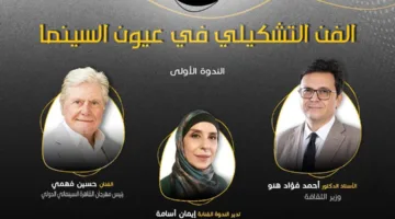 الفنان حسين فهمي يحضر الجلسة الأولى لبرنامج المعرض العام الثقافي يوم الأحد