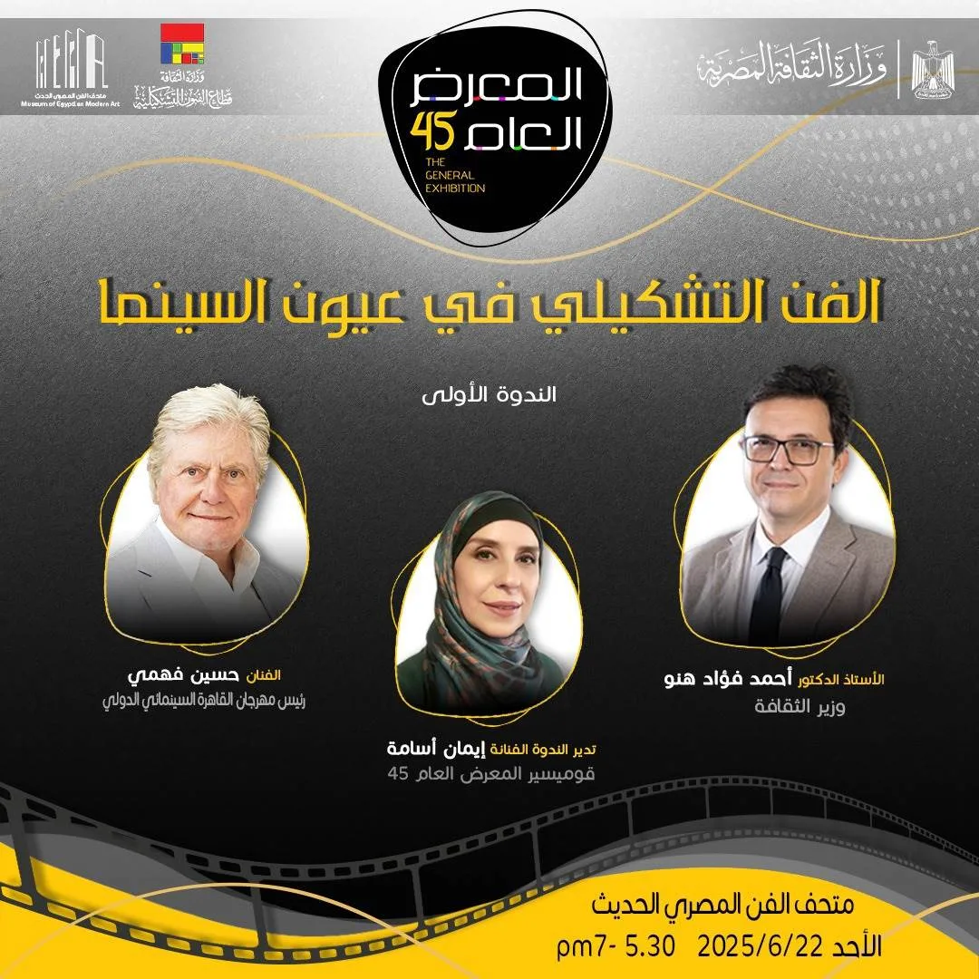 الفنان حسين فهمي يحضر الجلسة الأولى لبرنامج المعرض العام الثقافي يوم الأحد الفنان حسين فهمي يحضر الجلسة الأولى لبرنامج المعرض العام الثقافي يوم الأحد