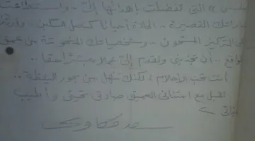 قصة رواية “تمنى” التي أراد “عاطف الطيب” تحويلها إلى فيلم.. ما هي تفاصيلها؟