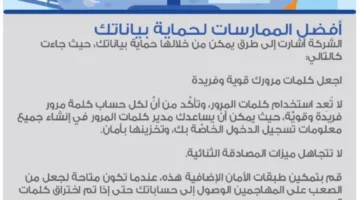 اختراق كبير للبيانات: تسرب 16 مليار كلمة مرور