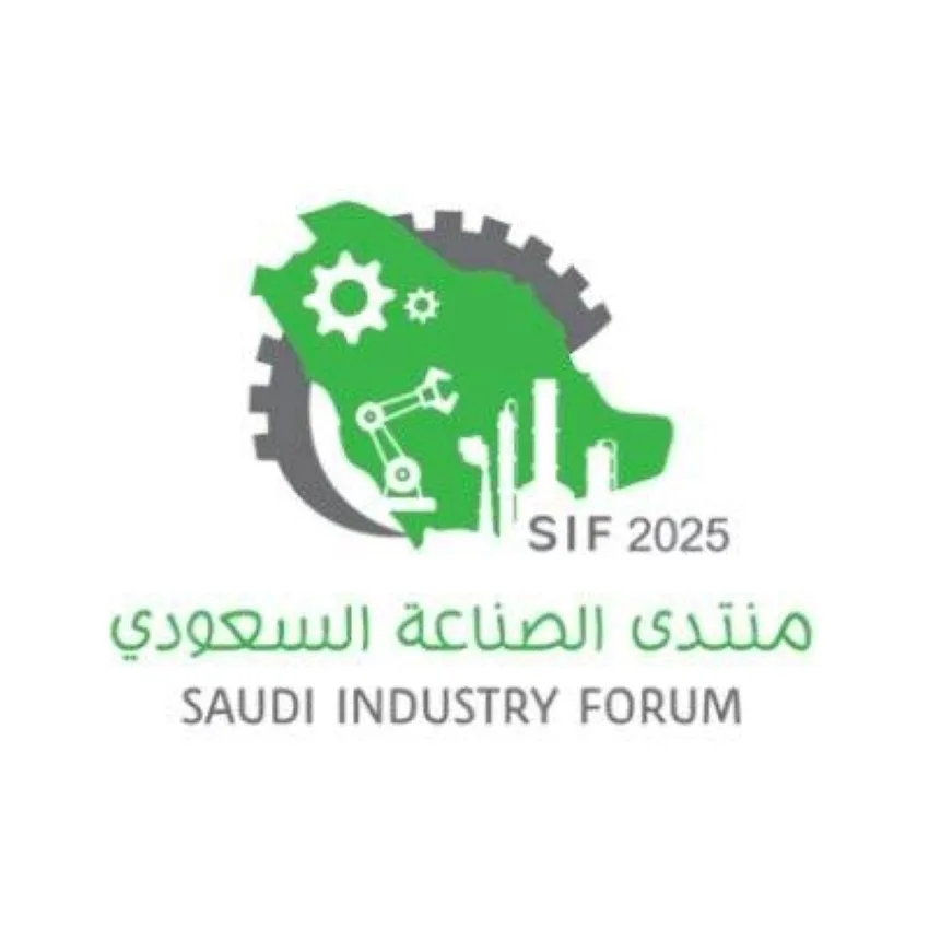 المنتدى السعودي للصناعة غدًا المنتدى السعودي للصناعة غدًا