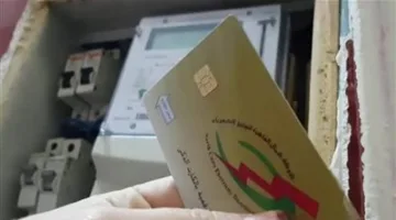 فقدت بطاقة الكهرباء؟ استعدها خلال 30 دقيقة واحفظ رصيدك بالكامل.