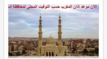 مواقيت الصلاة في أسوان اليوم