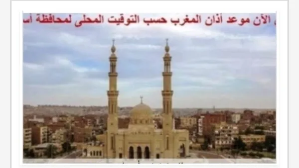 مواقيت الصلاة في أسوان اليوم مواقيت الصلاة في أسوان اليوم