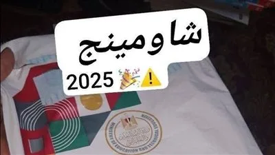 كيس أوراق الأسئلة يتداول | شاومينج يتهم بتسريب امتحان اللغة العربية للثانوية العامة لطلاب VIP.. والتعليم ترد كيس أوراق الأسئلة يتداول | شاومينج يتهم بتسريب امتحان اللغة العربية للثانوية العامة لطلاب VIP.. والتعليم ترد