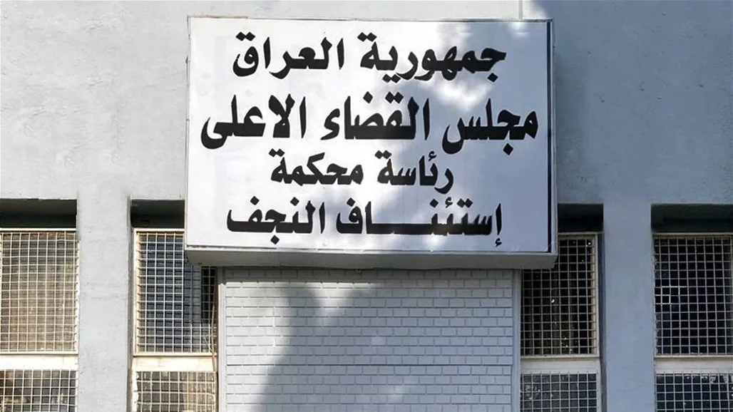 الإعدام والسجن مدى الحياة لمتعاملين في المخدرات في النجف