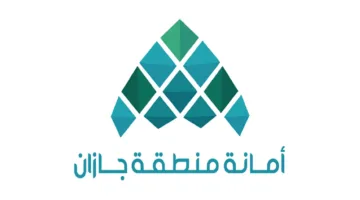 أمانة منطقة جازان تقدم خدمة إصدار تصاريح للعربات المتنقلة للمنشآت غير الغذائية من خلال تطبيق بلدي.