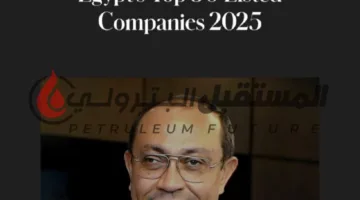 موبكو تتصدر قائمة أفضل 50 شركة في مصر حسب تصنيف “فوربس” لعام 2025