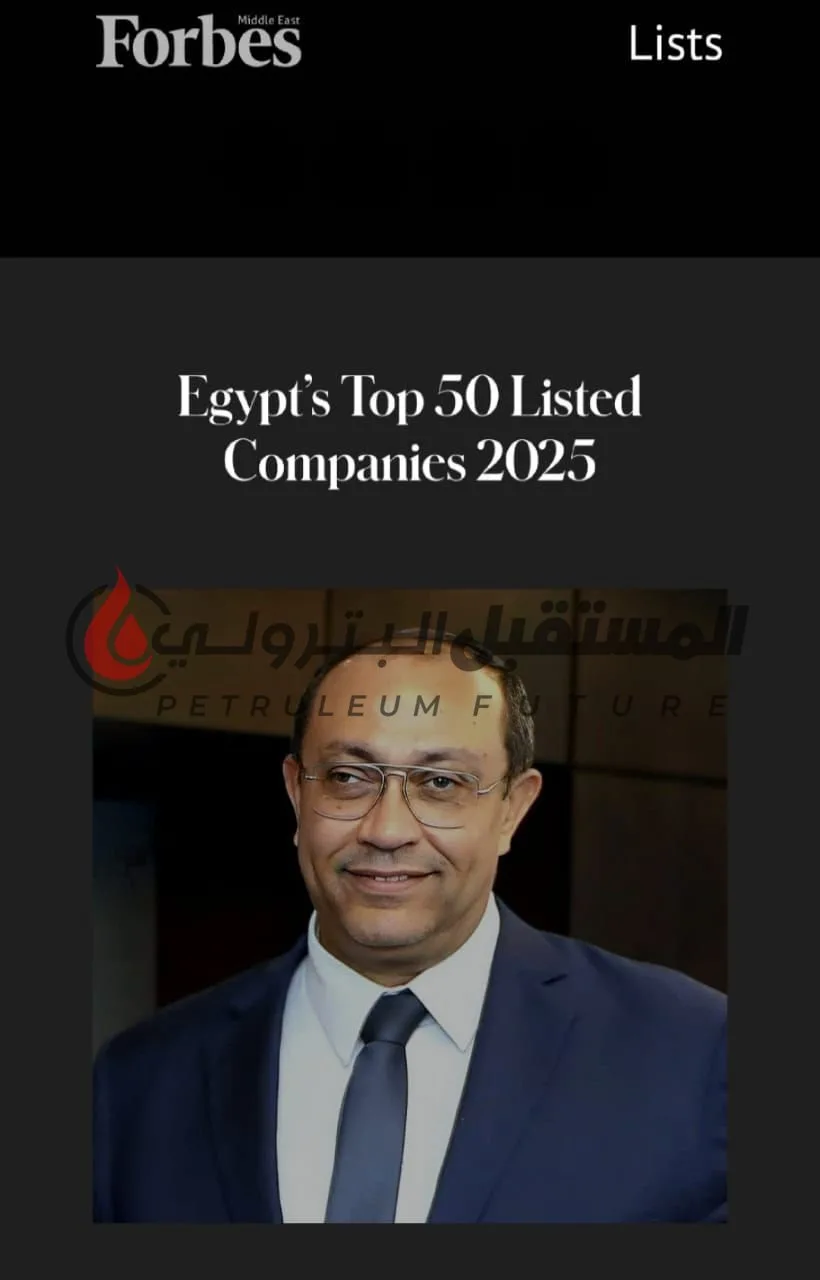 موبكو تتصدر قائمة أفضل 50 شركة في مصر حسب تصنيف “فوربس” لعام 2025 موبكو تتصدر قائمة أفضل 50 شركة في مصر حسب تصنيف “فوربس” لعام 2025