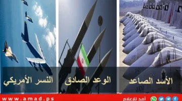اليوم العاشر: دخول النسر الأمريكي مع “الأسد الصاعد” الإسرائيلي و”الوعد الصادق” الإيراني – تحديث لحظي