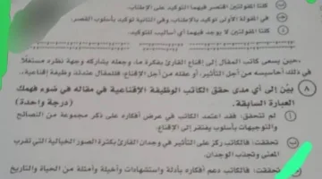 عاجل | حلول أسئلة امتحان اللغة العربية لطلاب الثانوية العامة 2025 «صور»