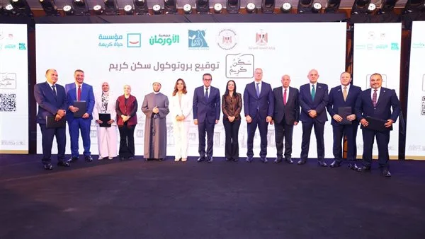 بروتوكول شراكة خمسية لإطلاق مبادرة “الإسكان اللائق لتحقيق حياة أفضل” بروتوكول شراكة خمسية لإطلاق مبادرة “الإسكان اللائق لتحقيق حياة أفضل”