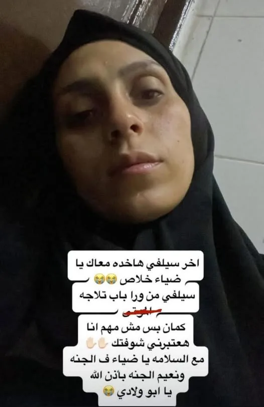 “سيلفي من خلف ثلاجة الجثث”.. فاني تودع طليقها بكلمات مؤثرة، واستياء المستخدمين على السوشيال ميديا. “سيلفي من خلف ثلاجة الجثث”.. فاني تودع طليقها بكلمات مؤثرة، واستياء المستخدمين على السوشيال ميديا.