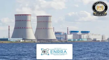 الهيئة المعنية بالرقابة النووية والإشعاعية تعود لإطلاق حملتها التثقيفية لتهدئة مخاوف المواطنين المصريين