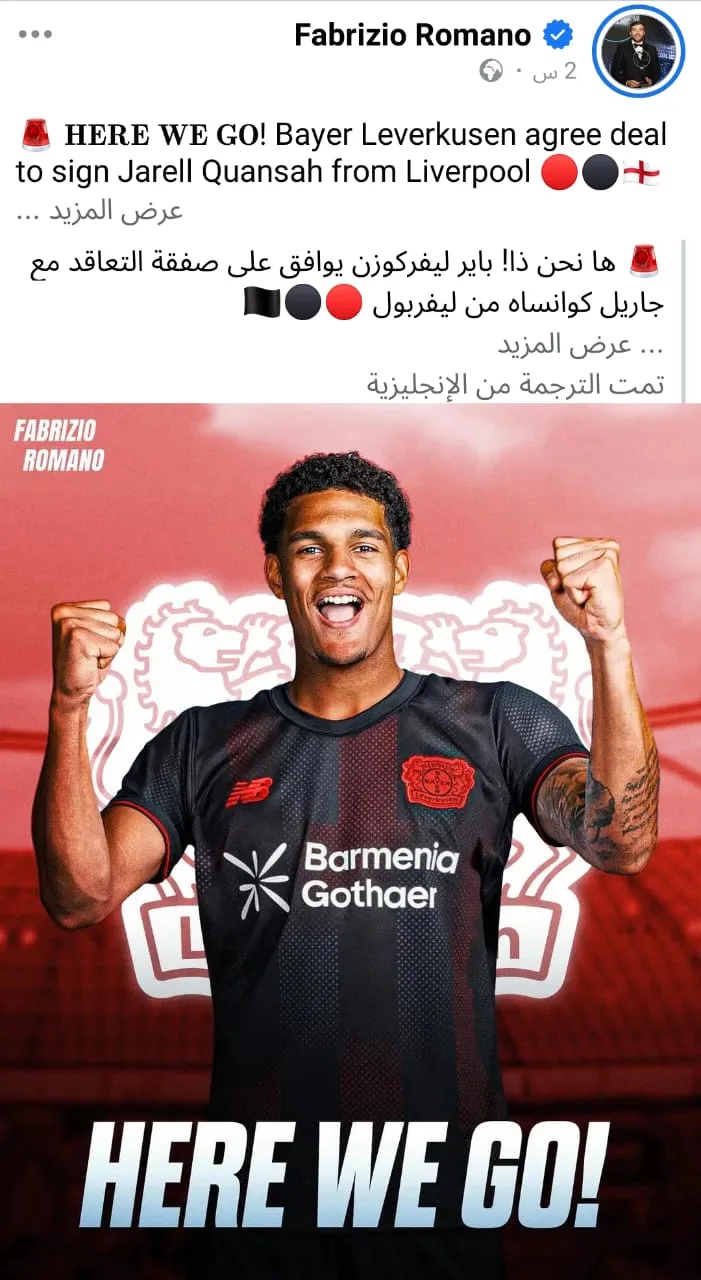 فابريزيو رومانو: باير ليفركوزن يتعاقد مع كوانساه من ليفربول مقابل 30 مليون يورو مع خيار إعادة شراء.