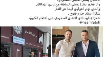 أحمد إبراهيم يغادر الزمالك وينتقل إلى نادي الاتفاق السعودي
