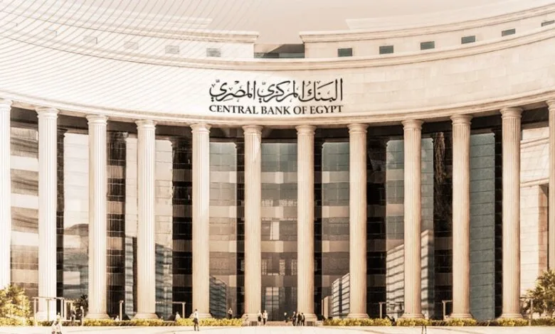 البنك المركزي: إغلاق البنوك يوم الخميس 3 يوليو احتفالاً بذكري ثورة 30 يونيو البنك المركزي: إغلاق البنوك يوم الخميس 3 يوليو احتفالاً بذكري ثورة 30 يونيو