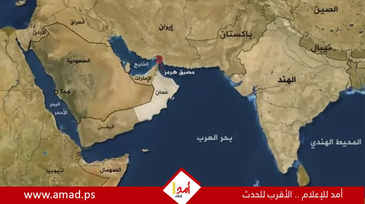 البرلمان الإيراني يوافق رسميًا على إغلاق مضيق هرمز لأسباب تتعلق بالأمن القومي.