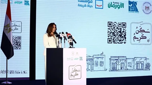 إطلاق مبادرة المسؤولية الاجتماعية والسكن اللائق في قرى المرحلة الأولى من المبادرة الرئاسية “حياة كريمة” إطلاق مبادرة المسؤولية الاجتماعية والسكن اللائق في قرى المرحلة الأولى من المبادرة الرئاسية “حياة كريمة”
