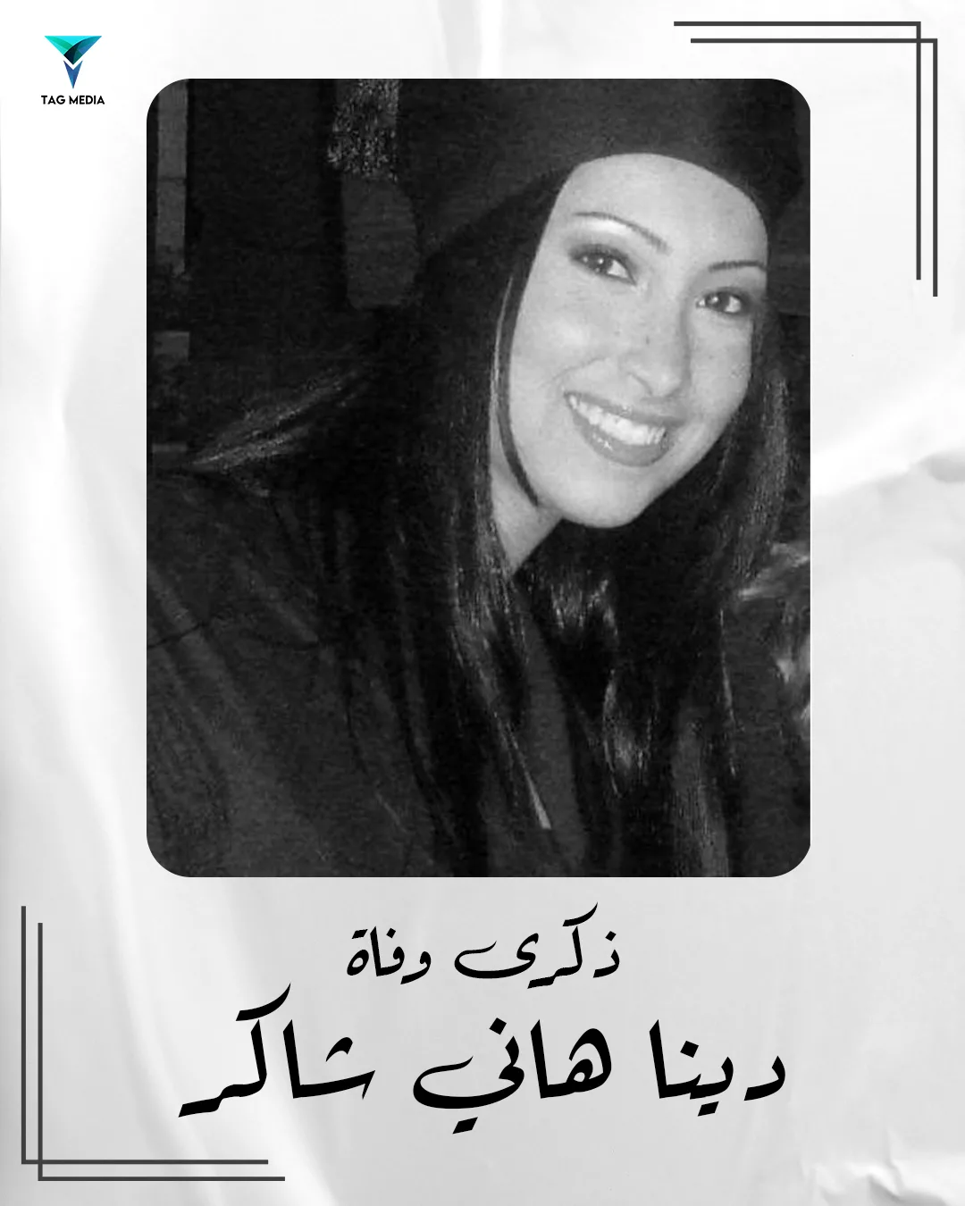 هاني شاكر يحيي ذكرى رحيل ابنته: أدعو الله أن يرحمك ويسكنك فسيح جناته