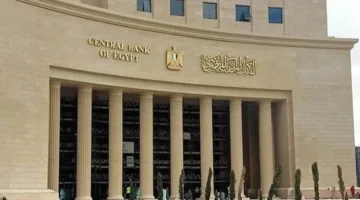 البنك المركزي يحدد مواعيد إغلاق البنوك بمناسبة رأس السنة الهجرية وثورة 30 يونيو.
