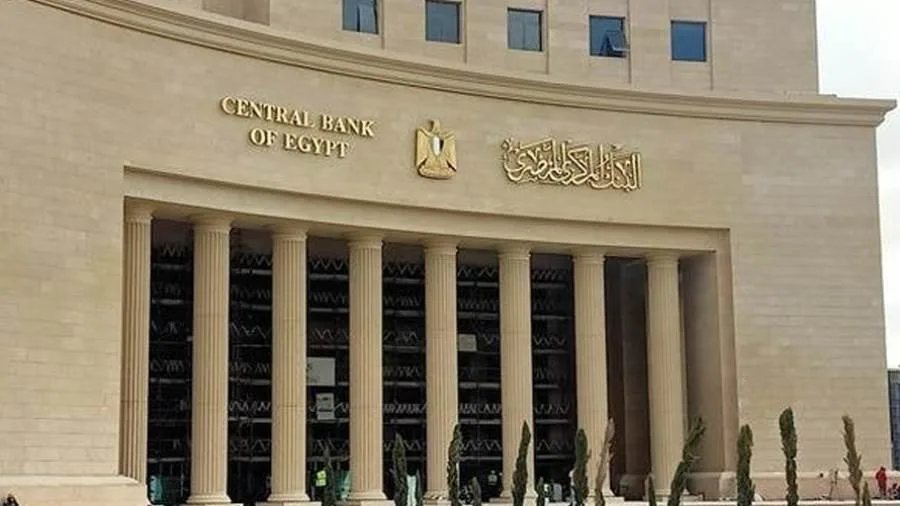 البنك المركزي يحدد مواعيد إغلاق البنوك بمناسبة رأس السنة الهجرية وثورة 30 يونيو.
