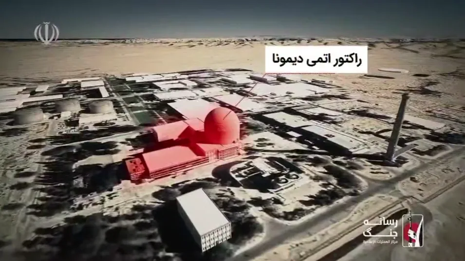 عاجل: وكالة تسنيم الإيرانية تطرح صورة لمفاعل ديمونا النووي في إسرائيل وتوجه تحذيراً للمستوطنين عاجل: وكالة تسنيم الإيرانية تطرح صورة لمفاعل ديمونا النووي في إسرائيل وتوجه تحذيراً للمستوطنين